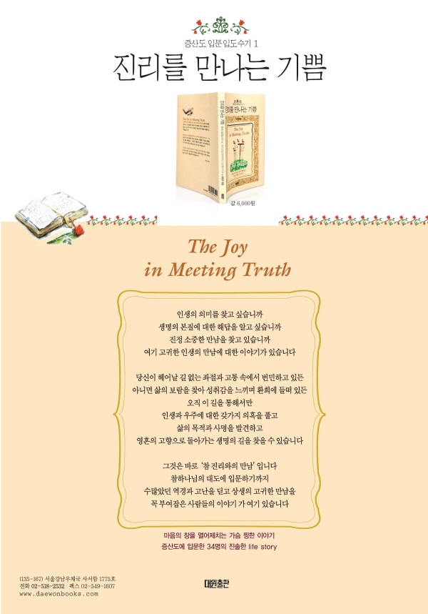 도전,어록,진리등 책광고_페이지_15